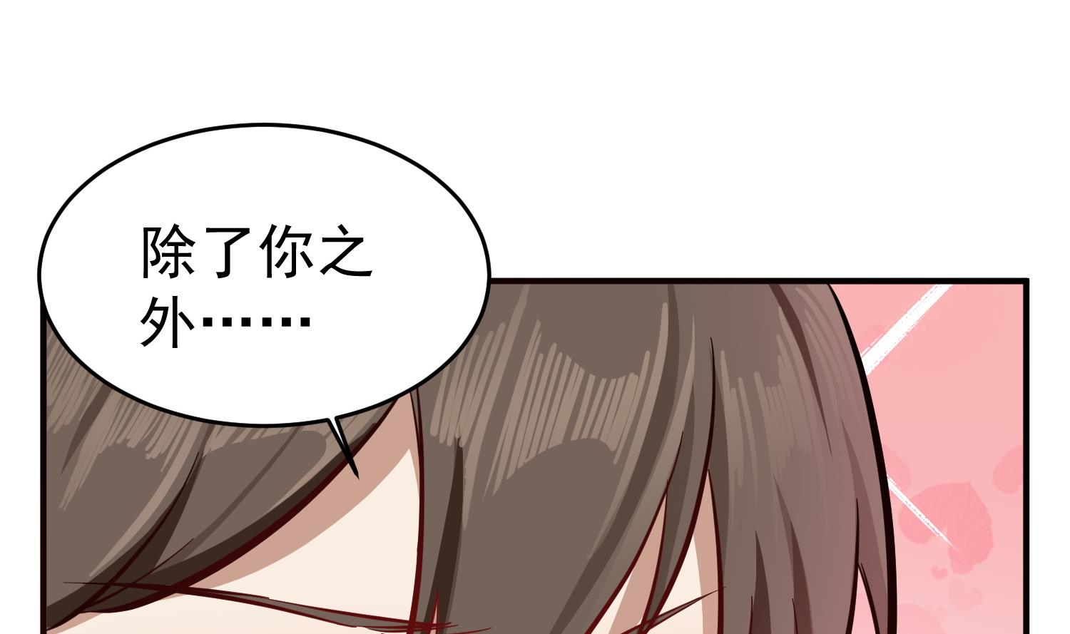 第66话 叛徒！(1/2)-第66话