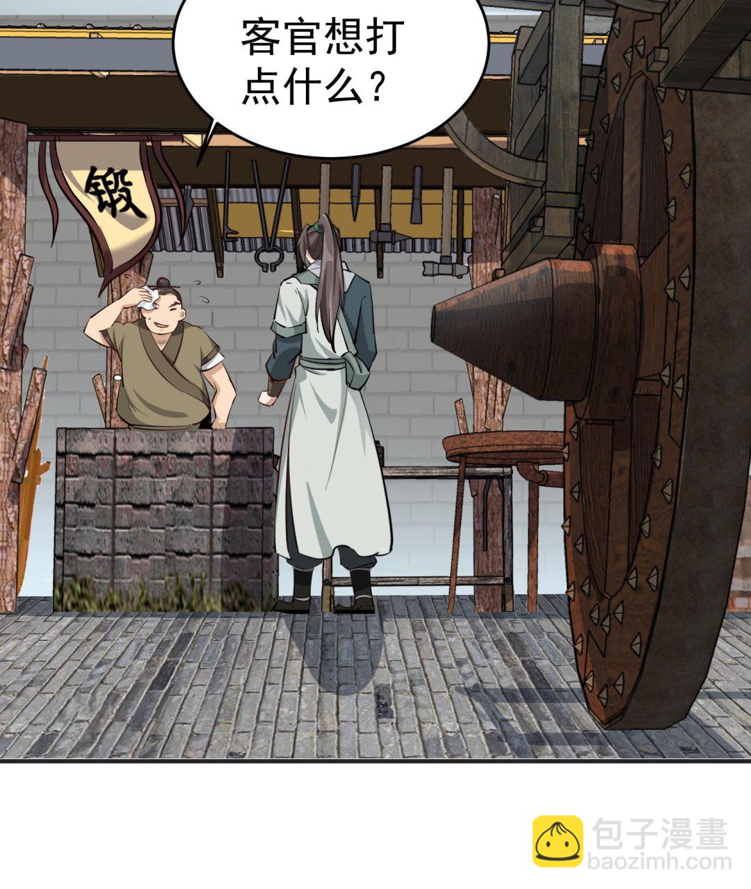 第66话 叛徒！(1/2)-第66话