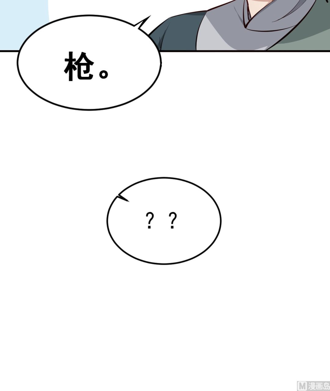第66话 叛徒！(1/2)-第66话