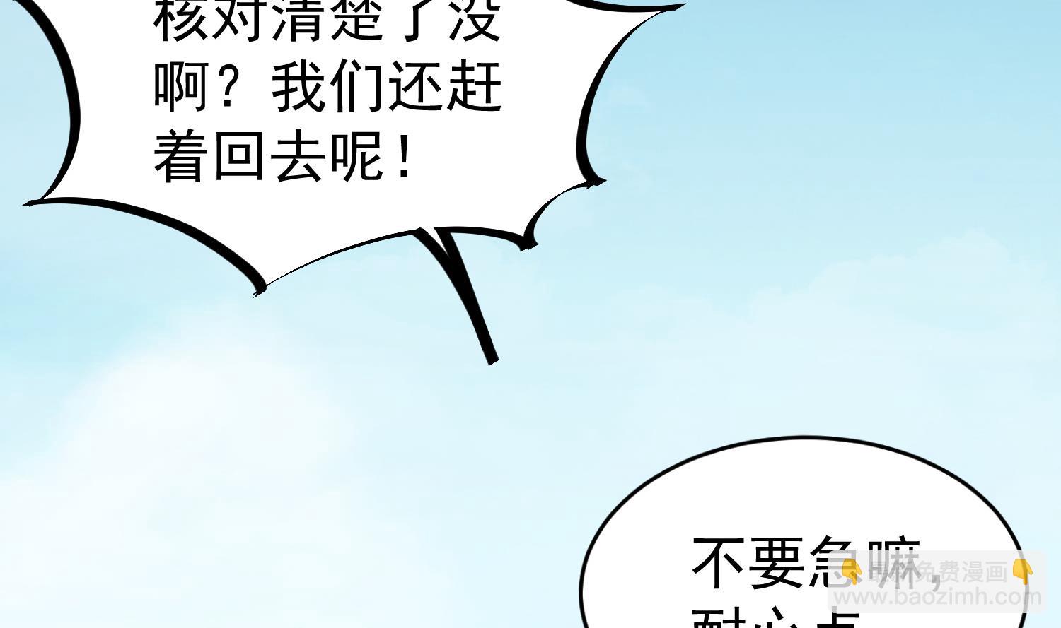 第66话 叛徒！(1/2)-第66话