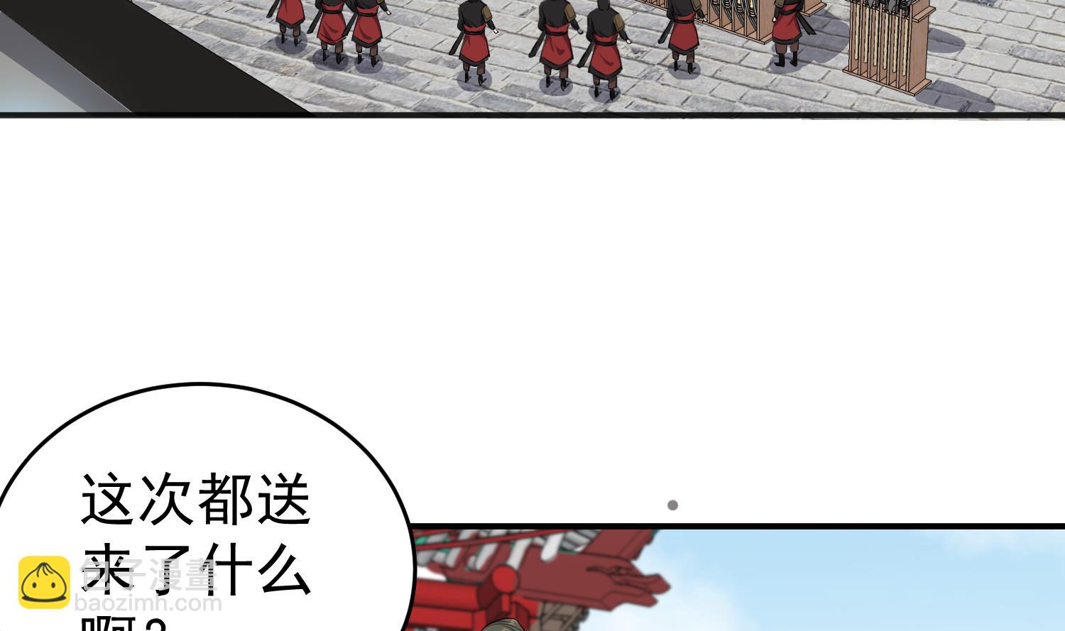 第66话 叛徒！(1/2)-第66话