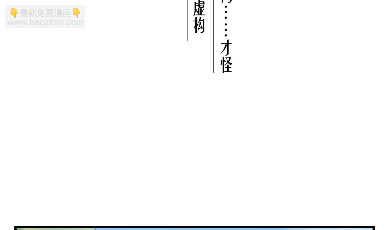 第66话 叛徒！(1/2)-第66话