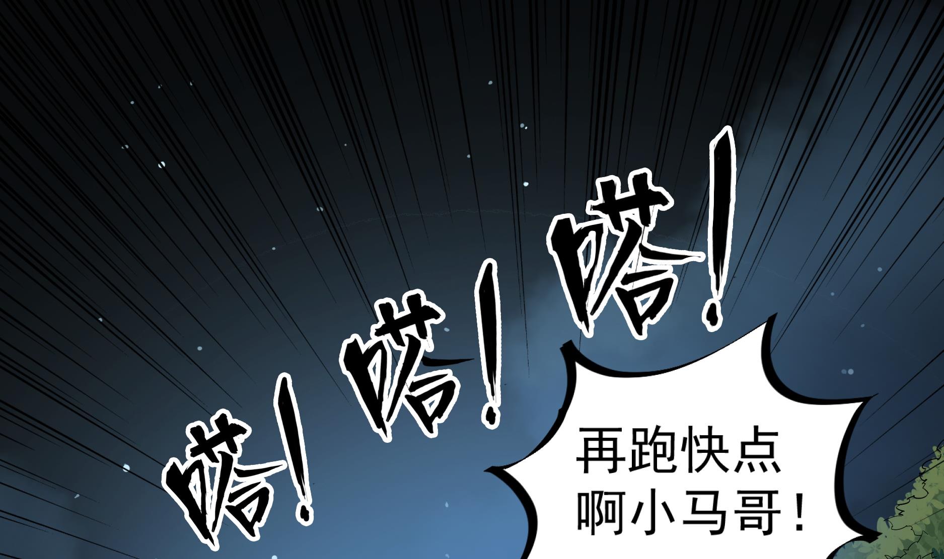 第68话 火药被抢(1/2)-第68话