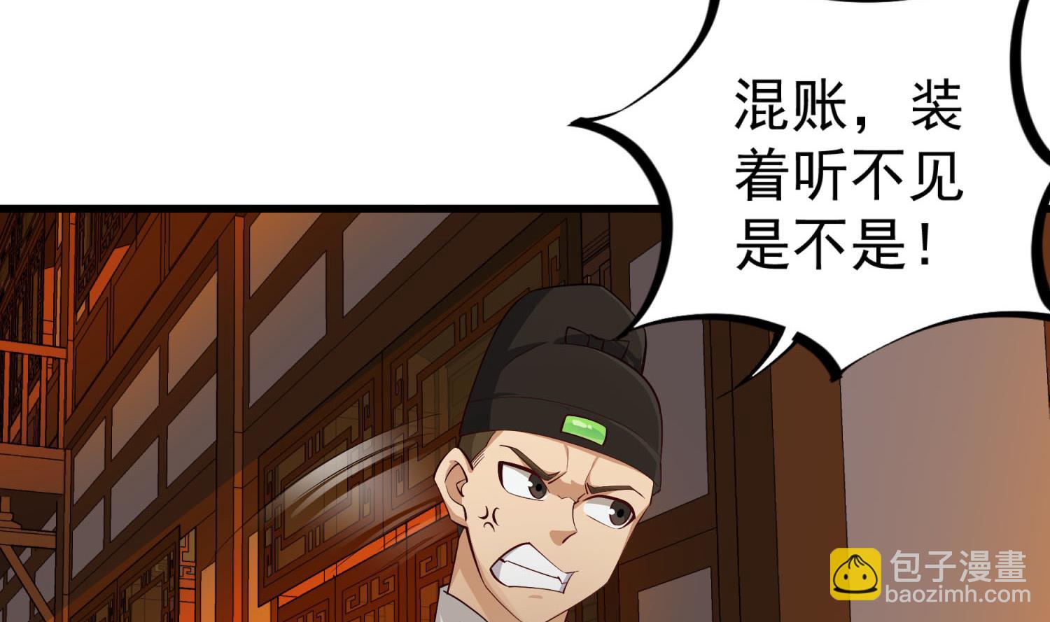第70话 装什么铁骨铮铮(1/2)-第70话