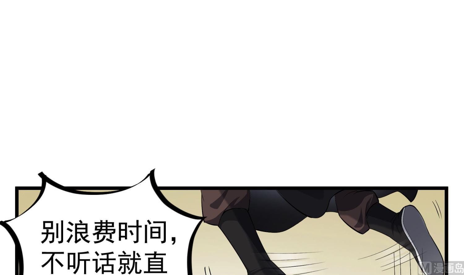 第70话 装什么铁骨铮铮(1/2)-第70话
