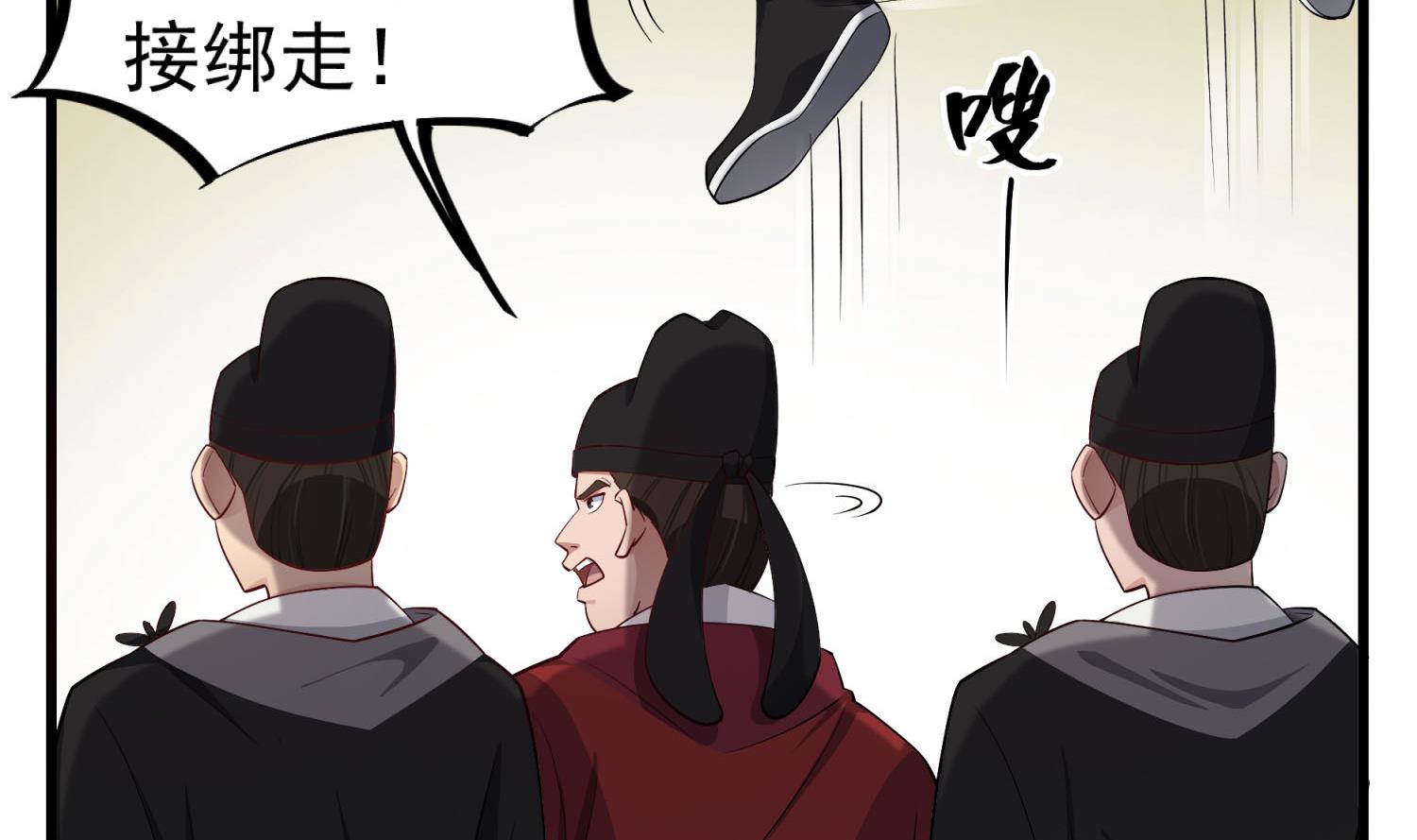 第70话 装什么铁骨铮铮(1/2)-第70话