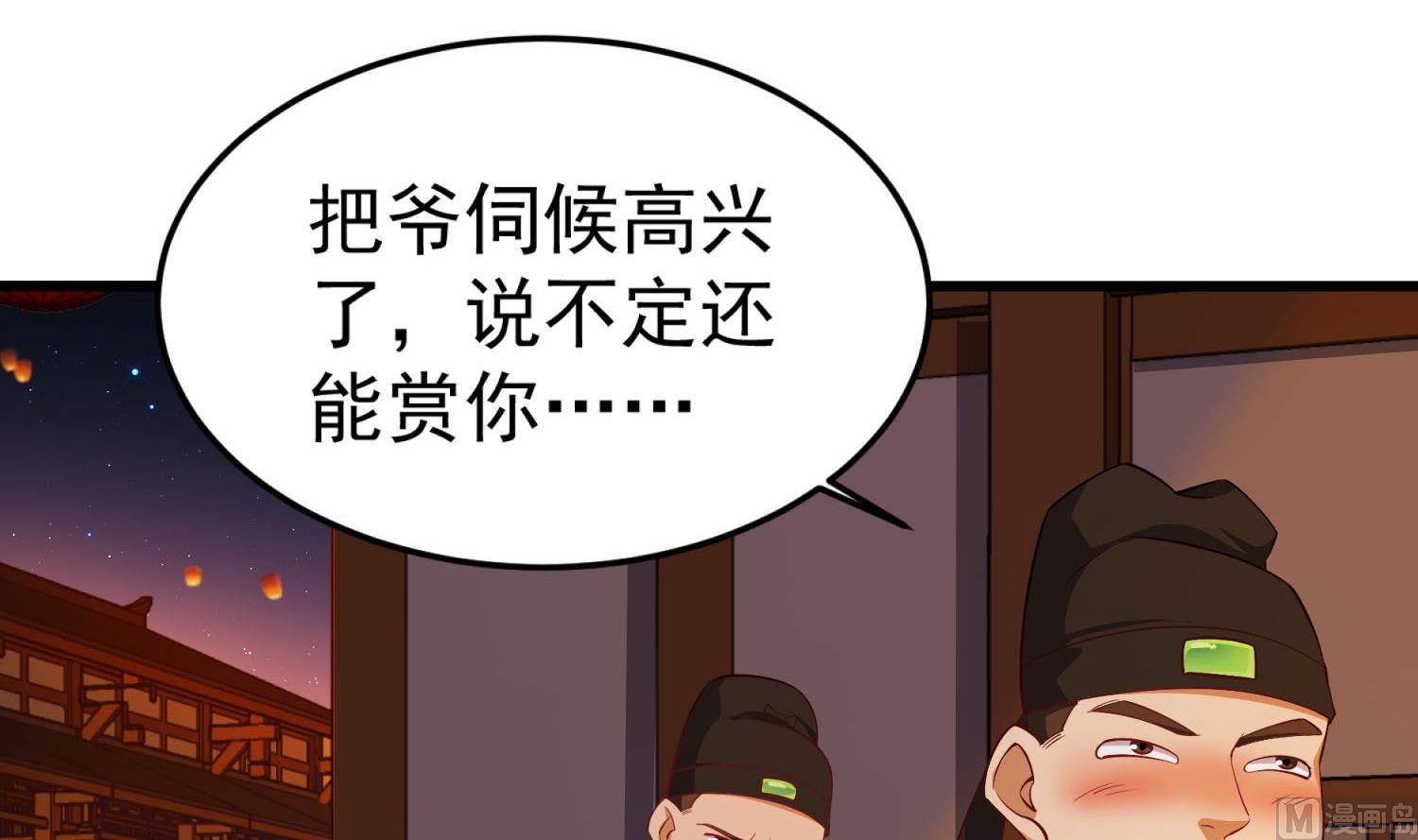第70话 装什么铁骨铮铮(1/2)-第70话