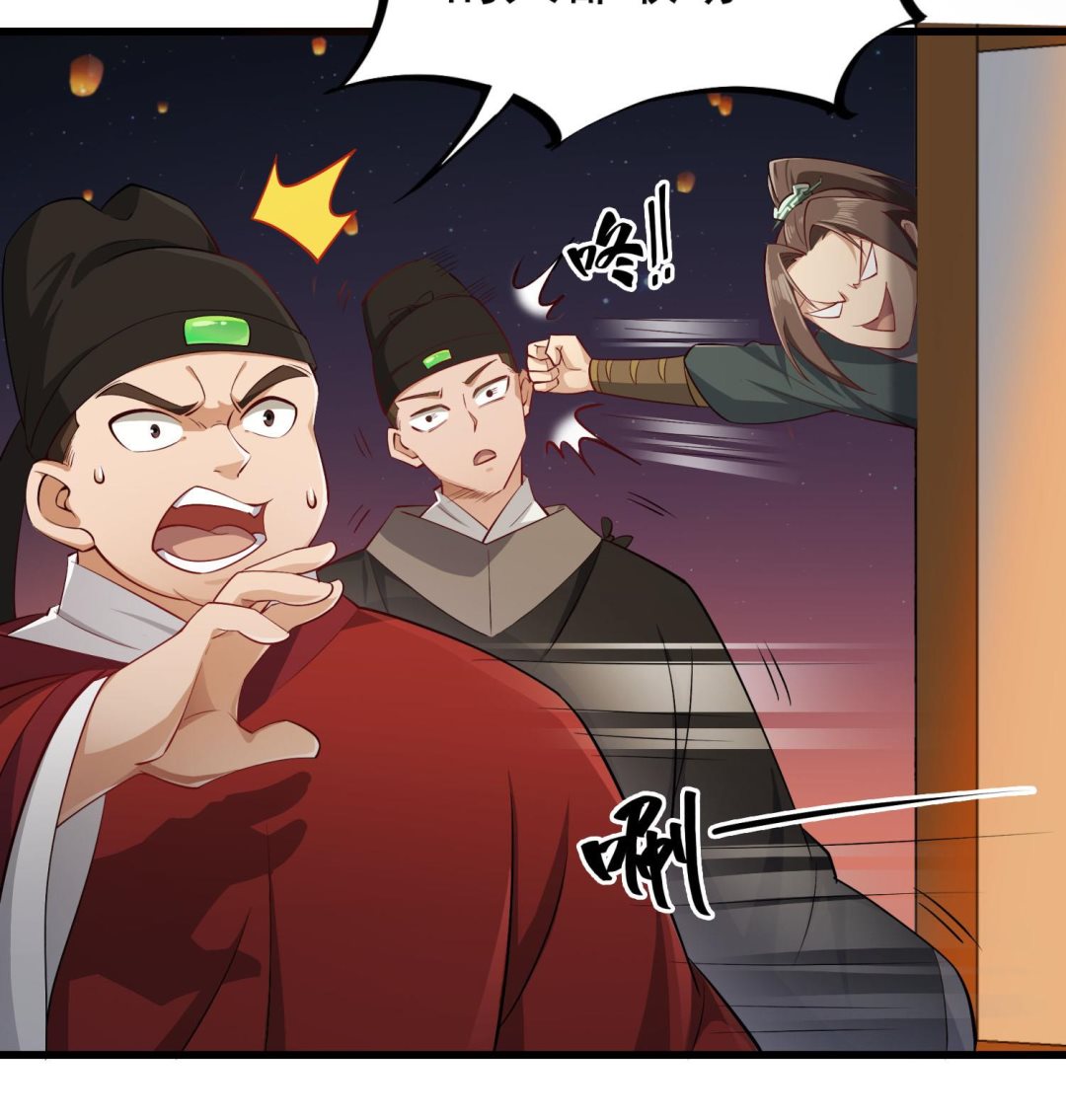 第70话 装什么铁骨铮铮(1/2)-第70话