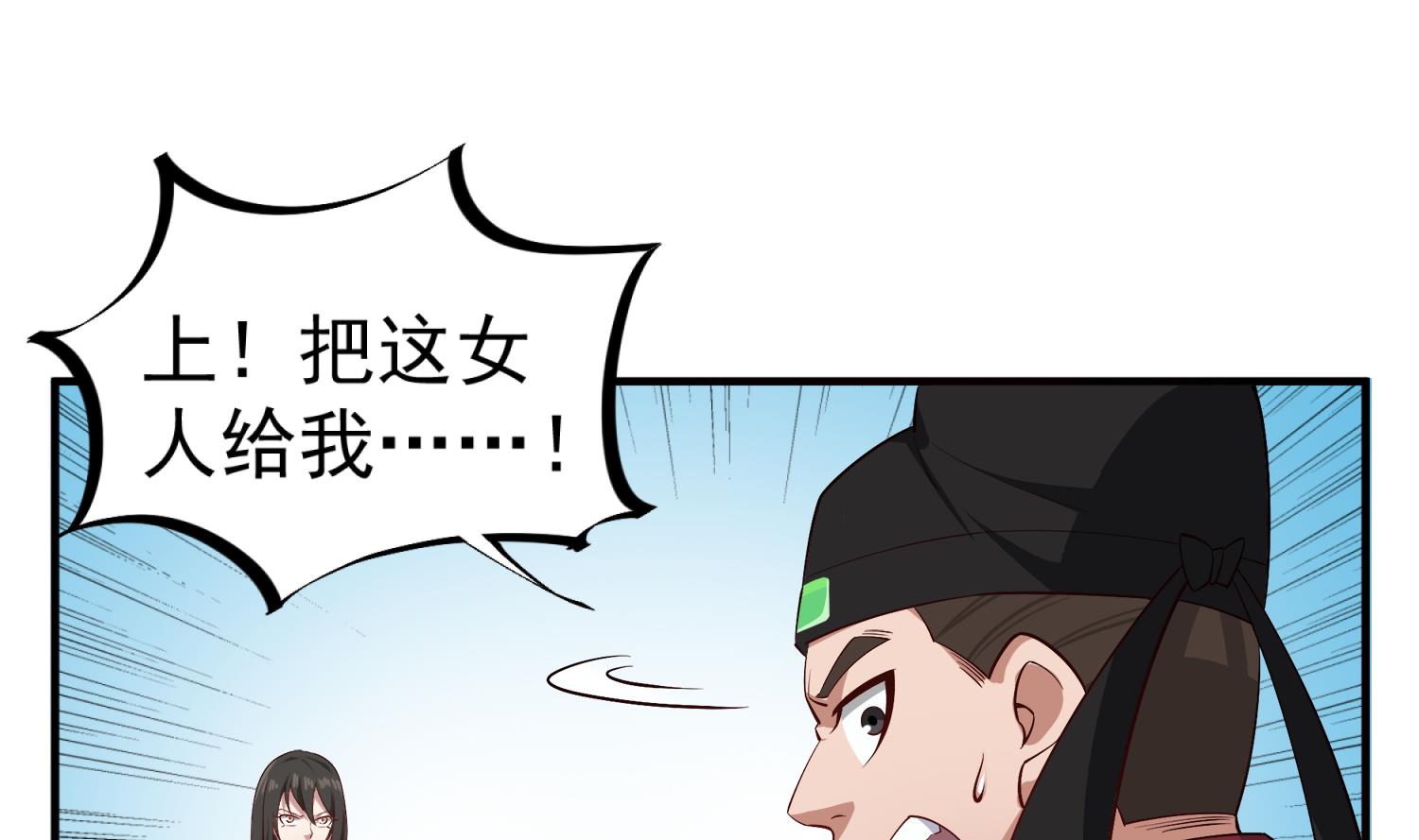 第70话 装什么铁骨铮铮(1/2)-第70话