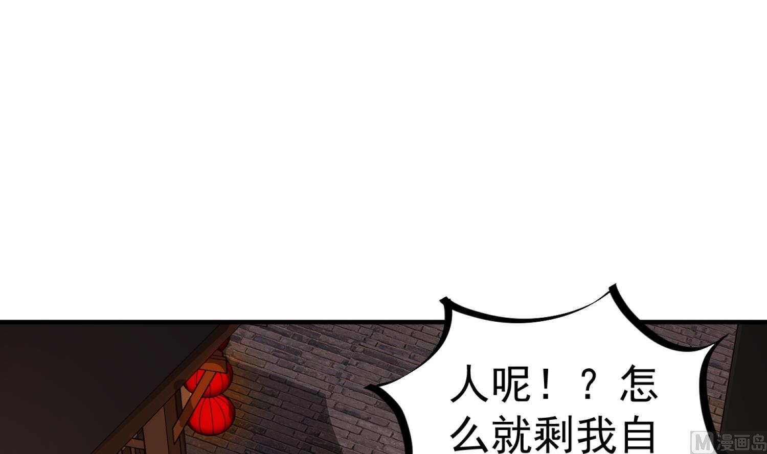第70话 装什么铁骨铮铮(1/2)-第70话