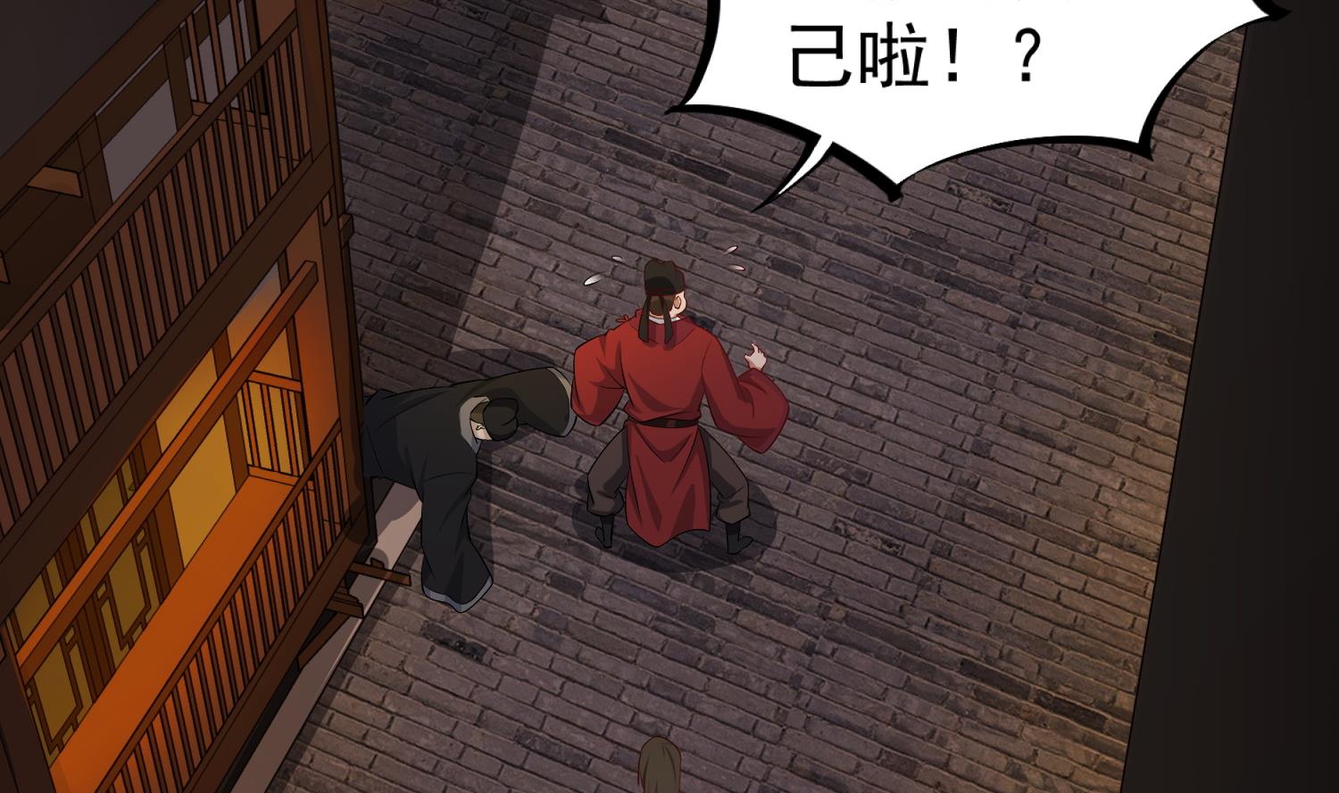 第70话 装什么铁骨铮铮(1/2)-第70话