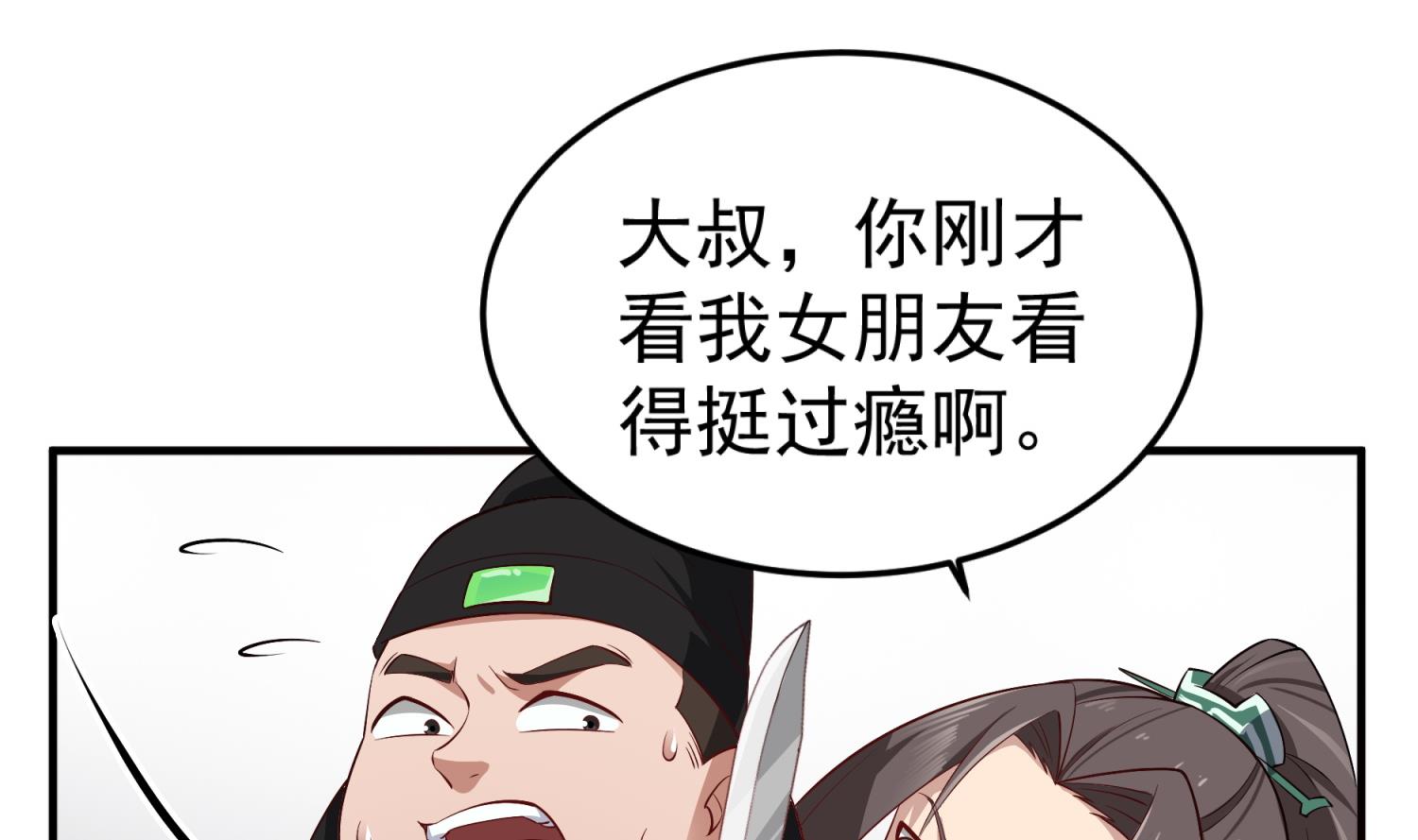 第70话 装什么铁骨铮铮(1/2)-第70话
