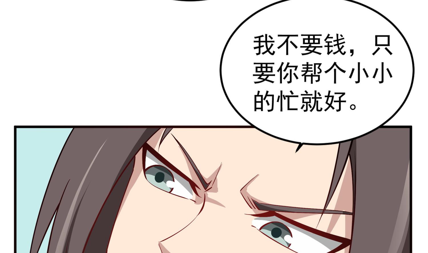 第70话 装什么铁骨铮铮(1/2)-第70话