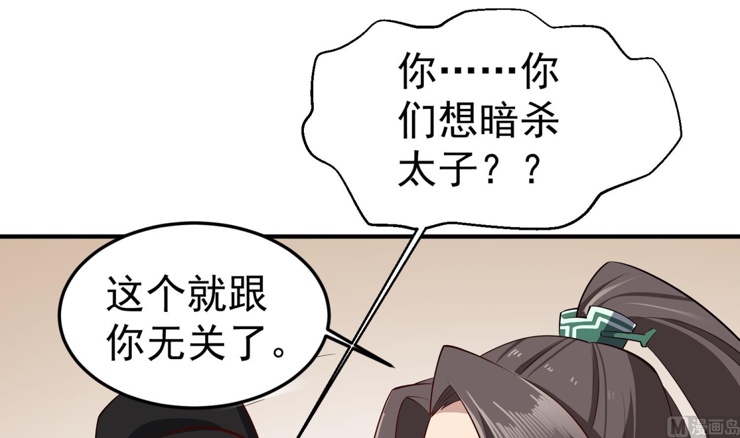 第70话 装什么铁骨铮铮(1/2)-第70话