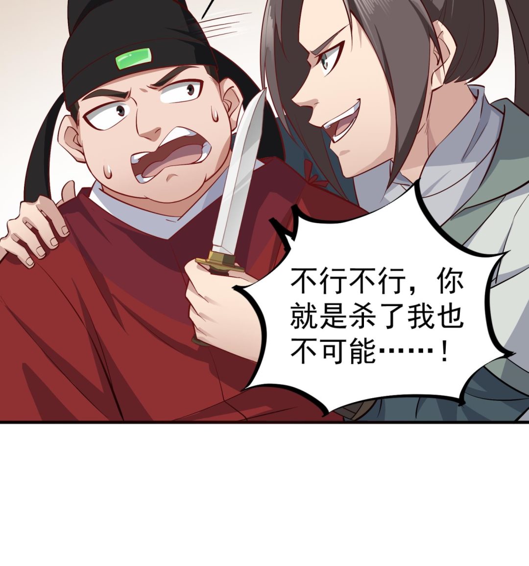 第70话 装什么铁骨铮铮(1/2)-第70话