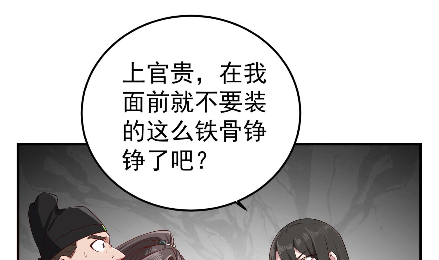 第70话 装什么铁骨铮铮(1/2)-第70话