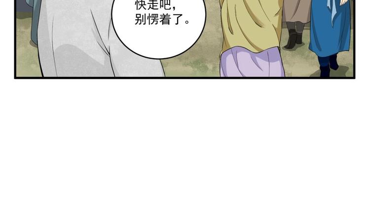 第8话 太原城下揍猪头(1/2)-第8话
