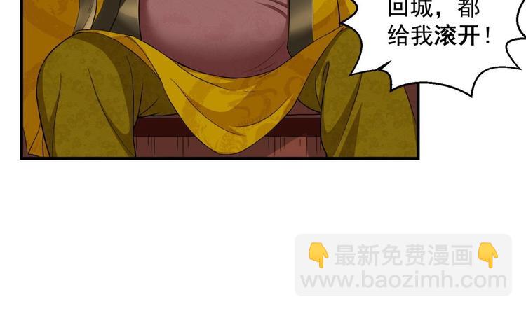 第8话 太原城下揍猪头(1/2)-第8话