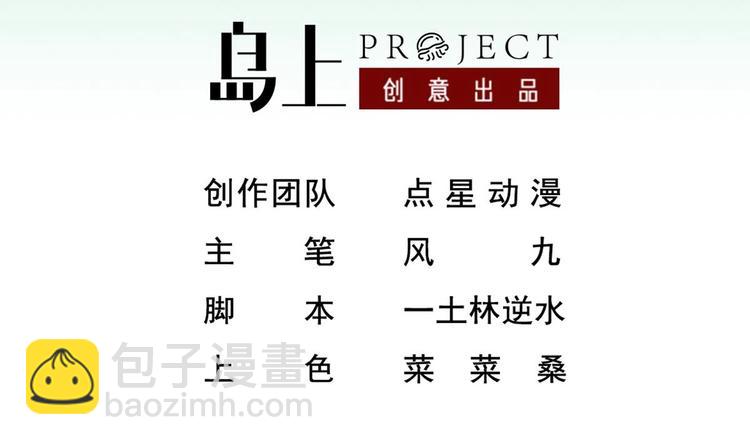 第8话 太原城下揍猪头(1/2)-第8话