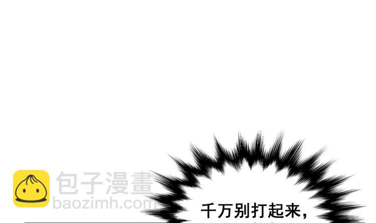 第8话 太原城下揍猪头(1/2)-第8话