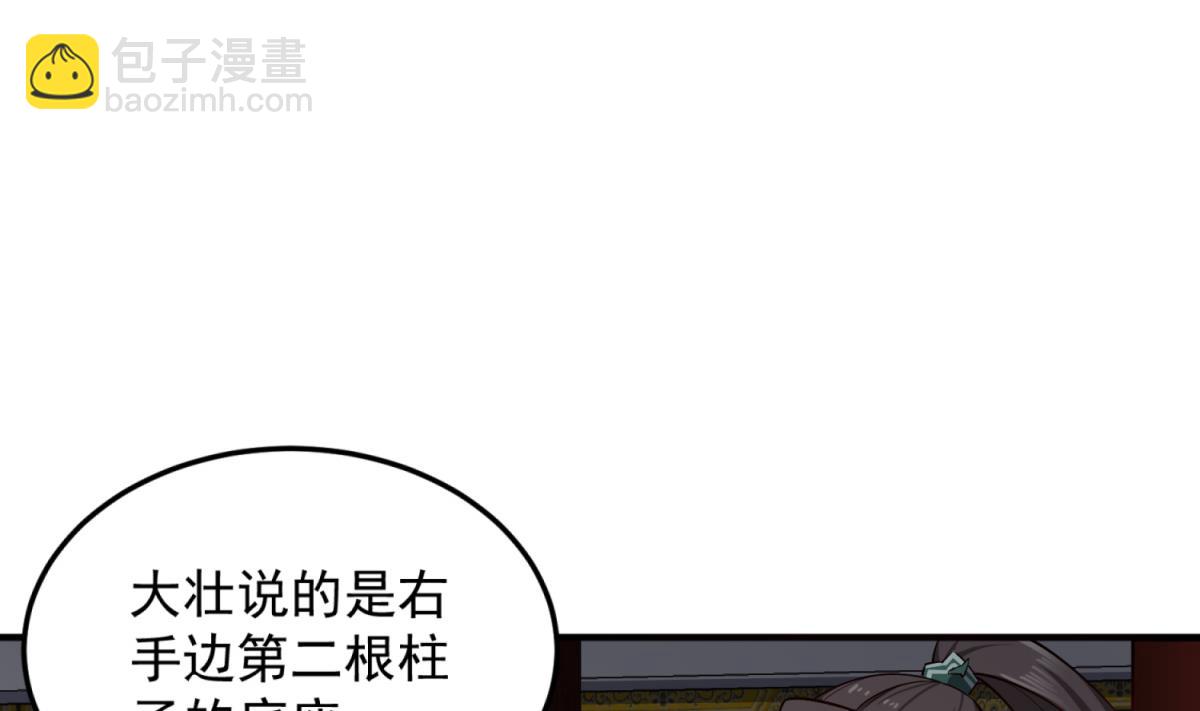 第72话 进入地牢(1/2)-第72话