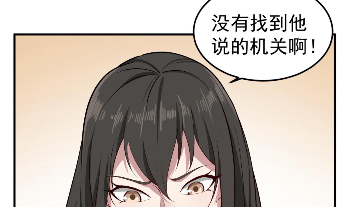 第72话 进入地牢(1/2)-第72话