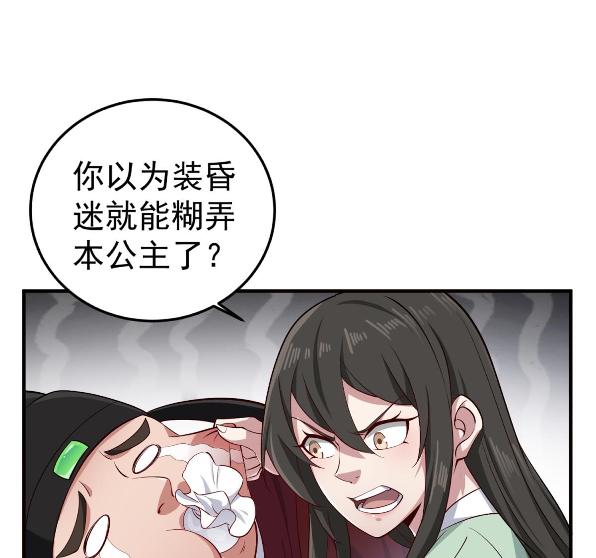 第72话 进入地牢(1/2)-第72话
