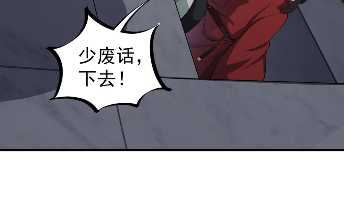 第72话 进入地牢(1/2)-第72话
