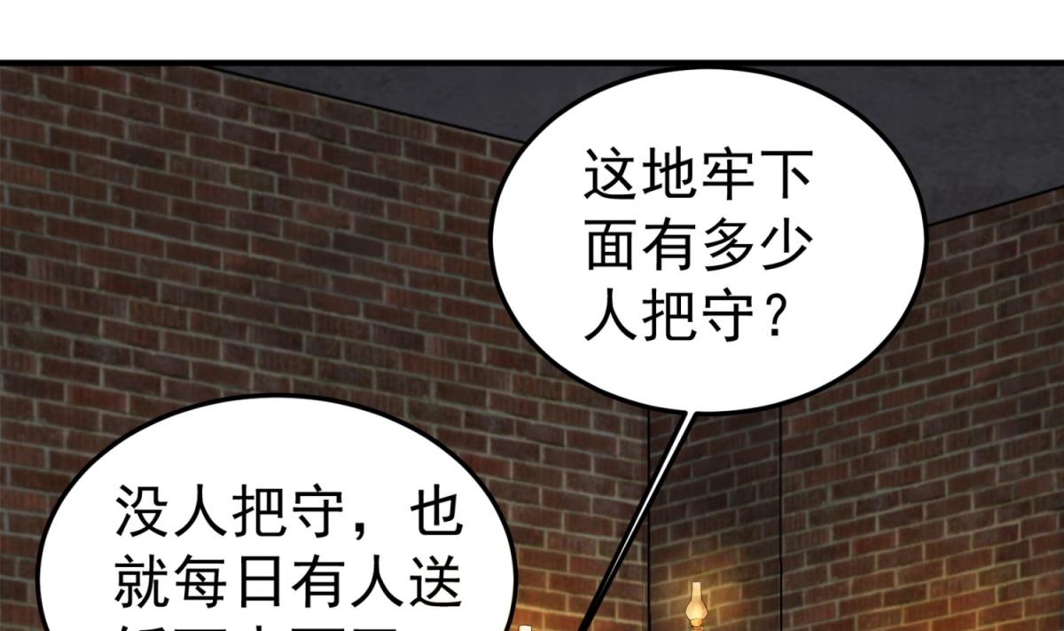 第72话 进入地牢(1/2)-第72话