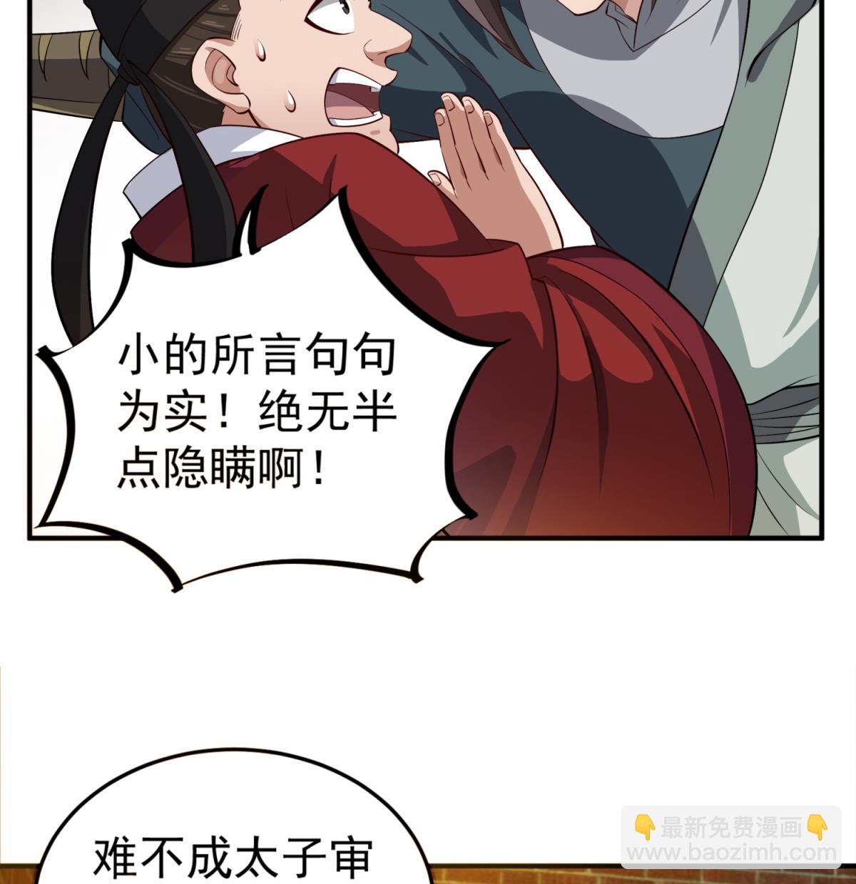 第72话 进入地牢(1/2)-第72话