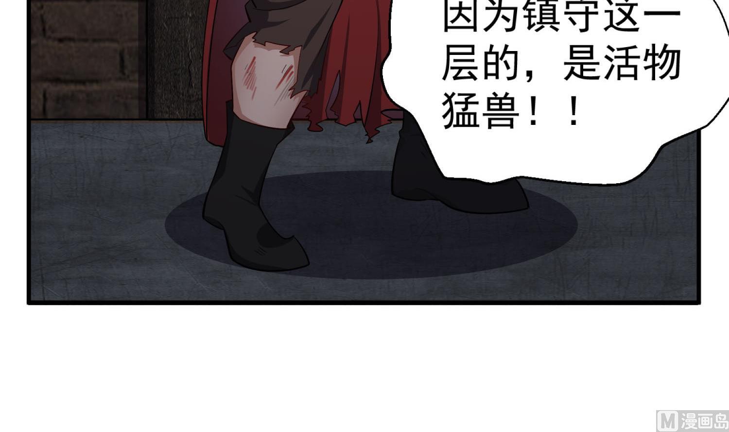 第74话 有人在我们前面？(1/2)-第74话