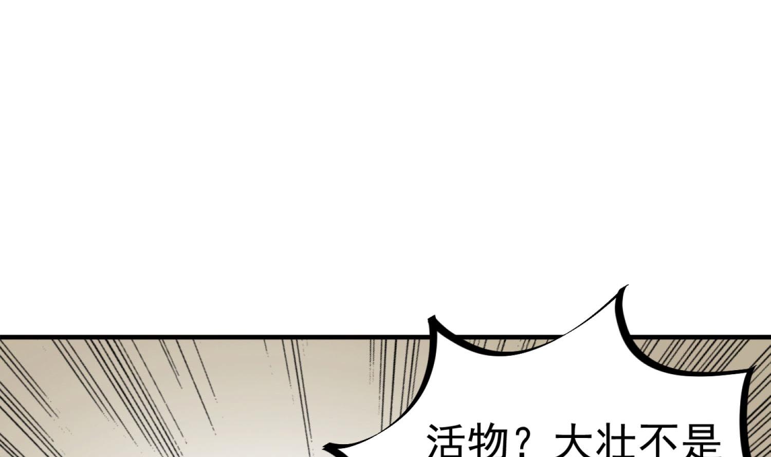 第74话 有人在我们前面？(1/2)-第74话
