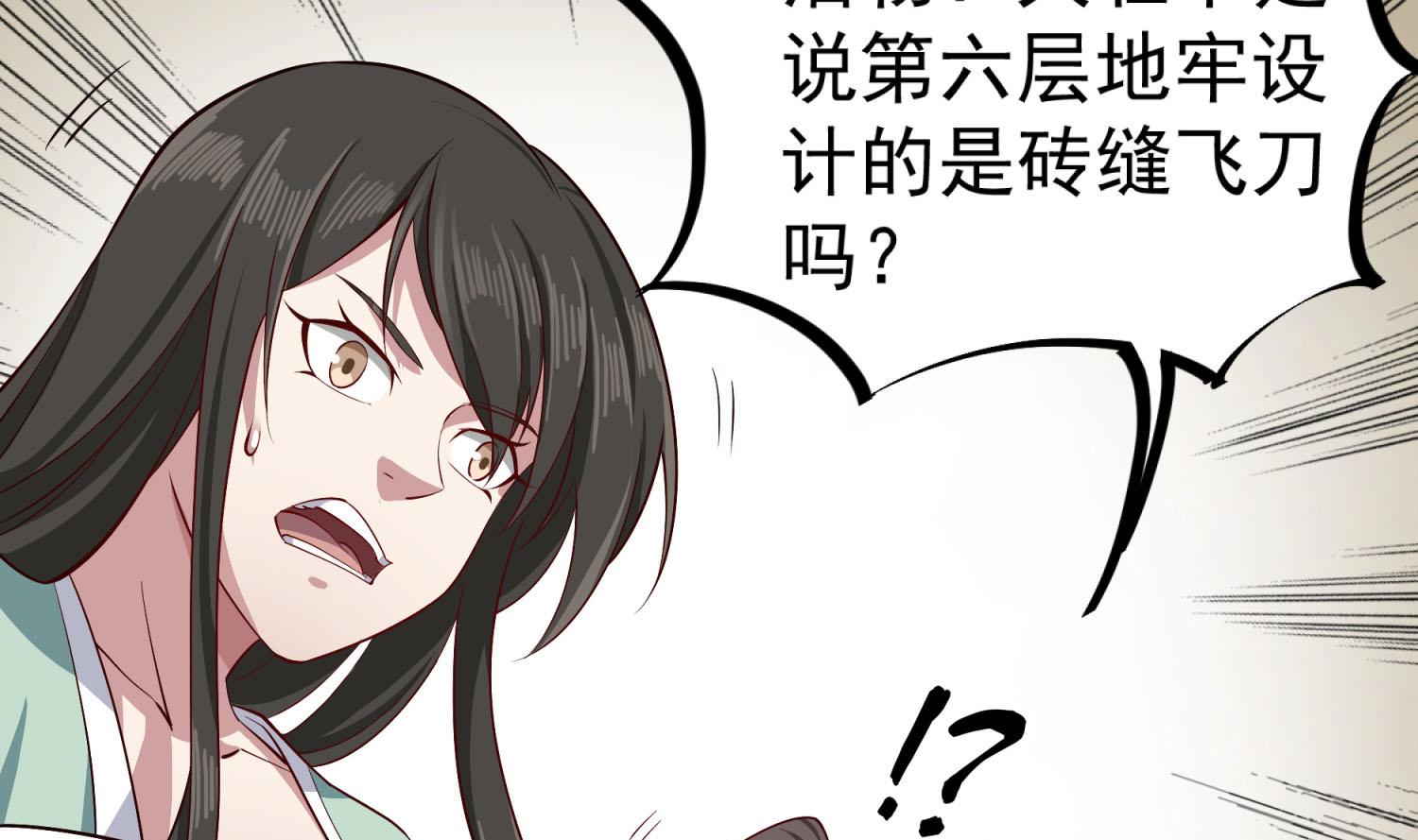 第74话 有人在我们前面？(1/2)-第74话