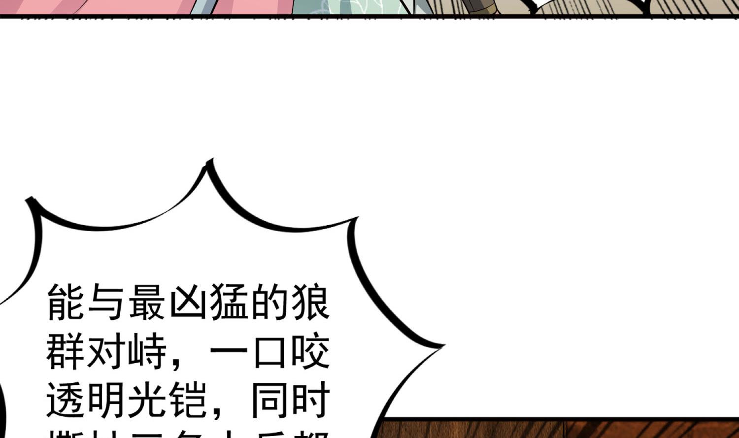 第74话 有人在我们前面？(1/2)-第74话