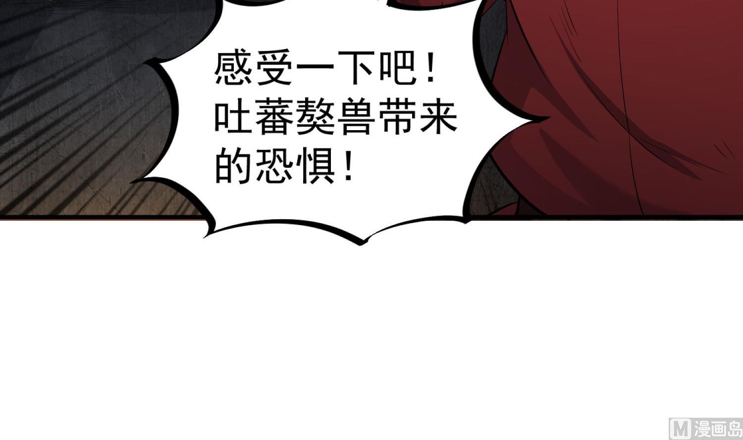 第74话 有人在我们前面？(1/2)-第74话