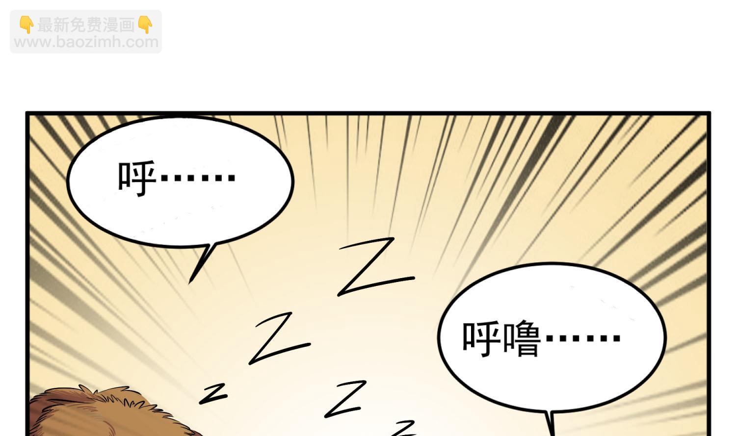 第74话 有人在我们前面？(1/2)-第74话