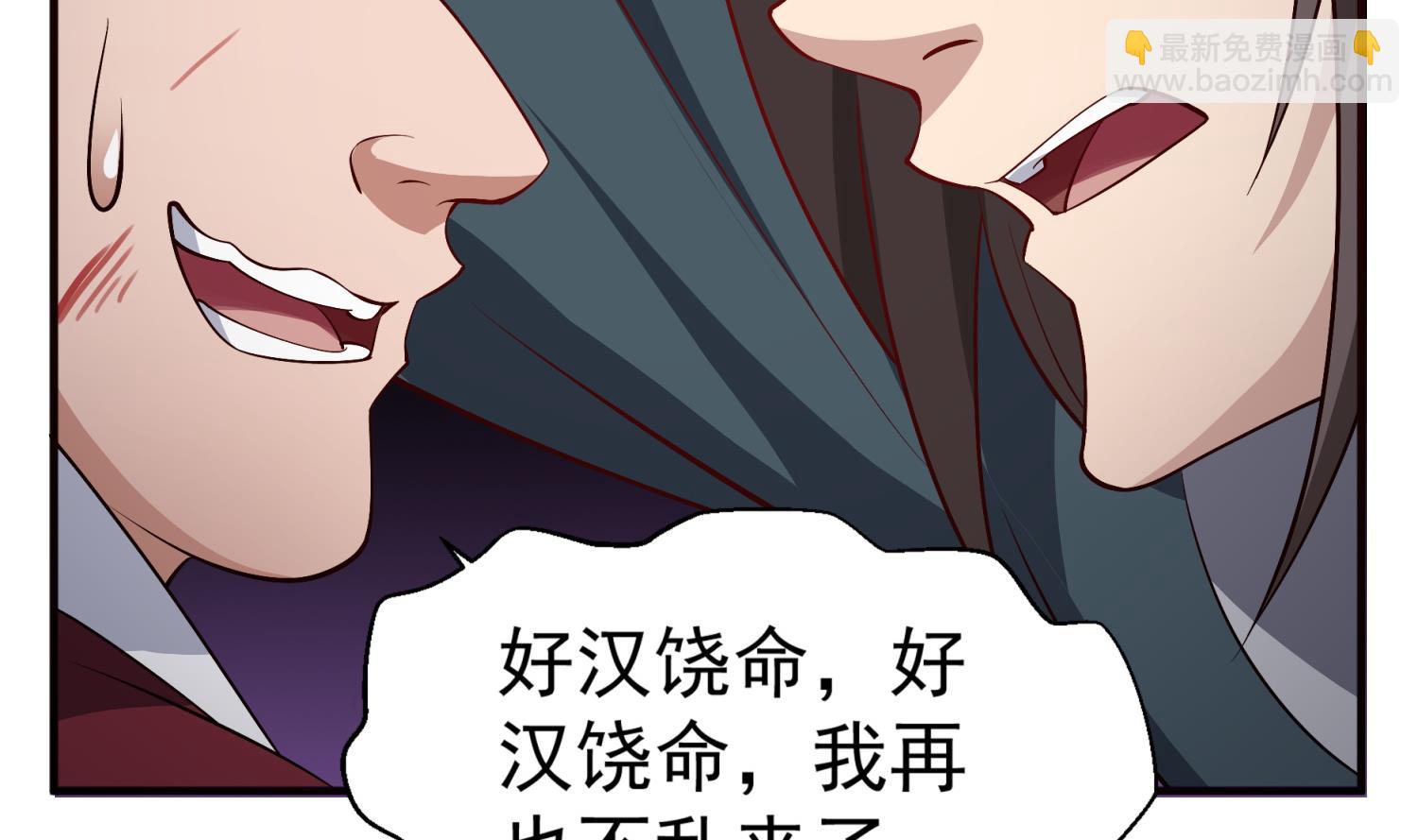 第74话 有人在我们前面？(1/2)-第74话
