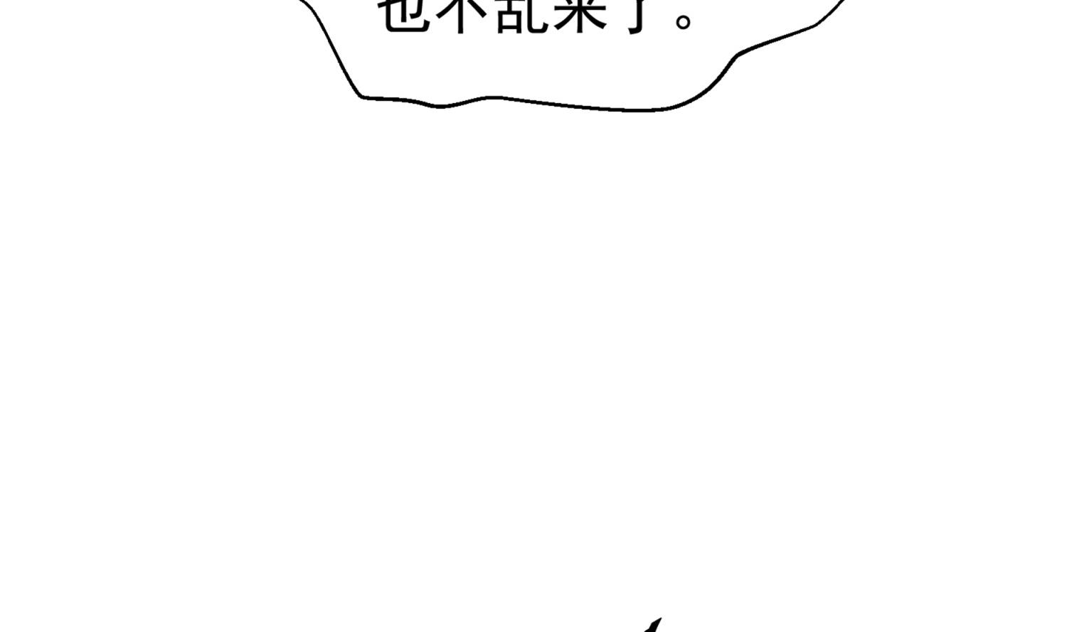 第74话 有人在我们前面？(1/2)-第74话