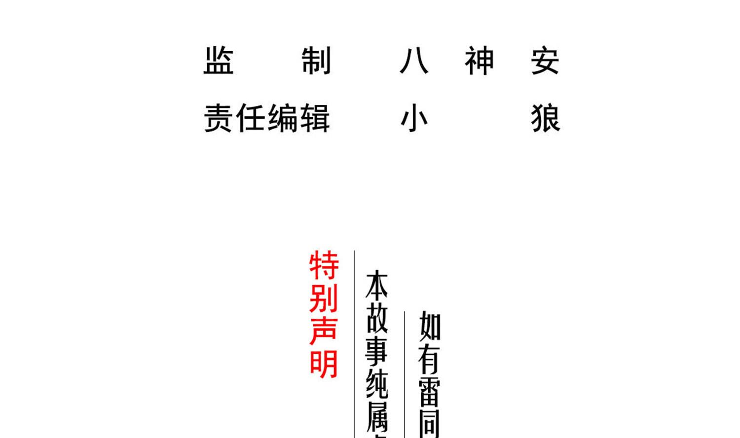 第74话 有人在我们前面？(1/2)-第74话