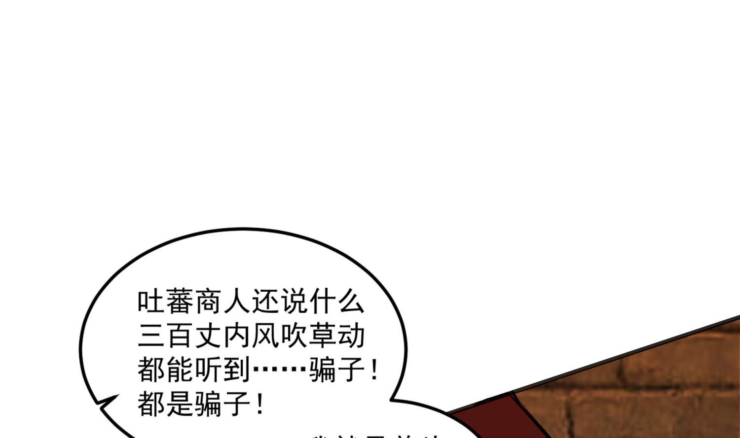 第74话 有人在我们前面？(1/2)-第74话