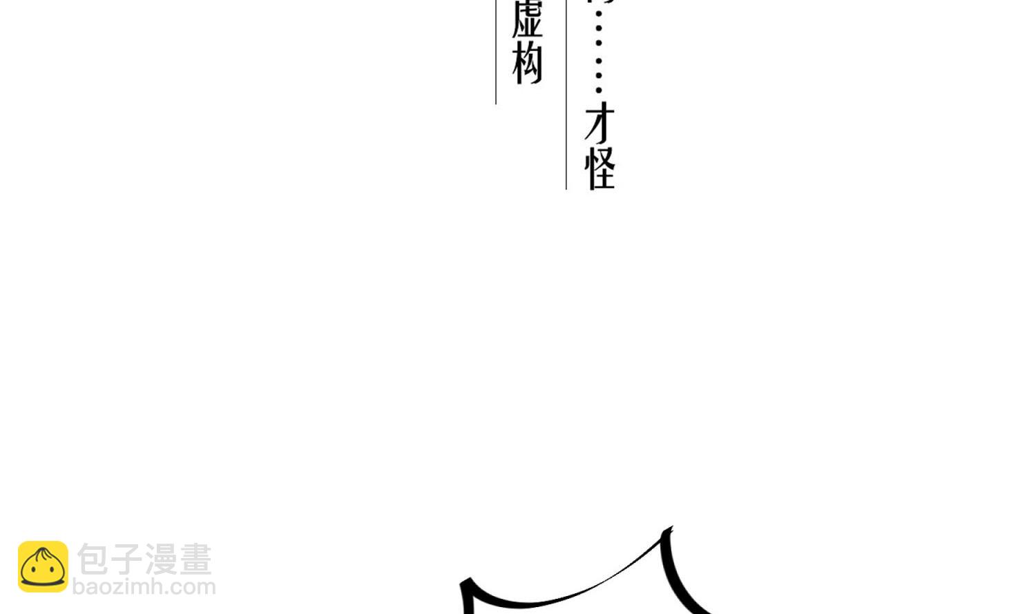 第74话 有人在我们前面？(1/2)-第74话