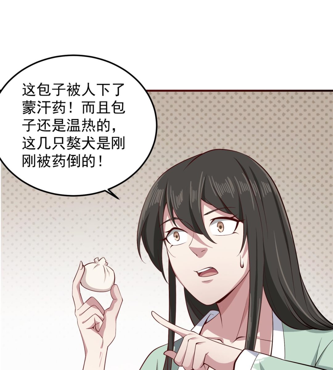 第74话 有人在我们前面？(1/2)-第74话