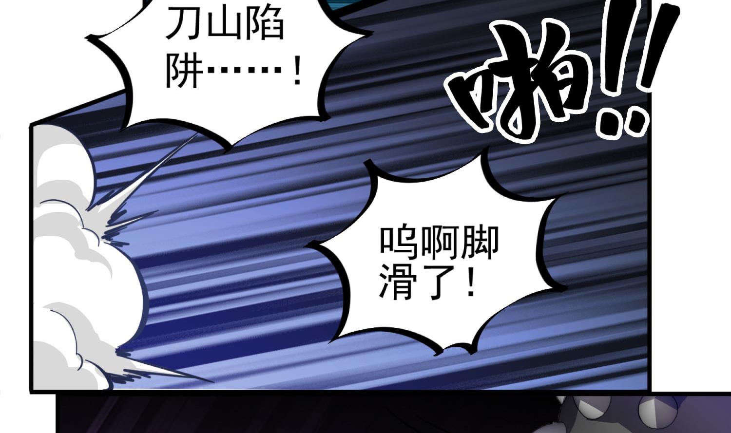 第74话 有人在我们前面？(1/2)-第74话
