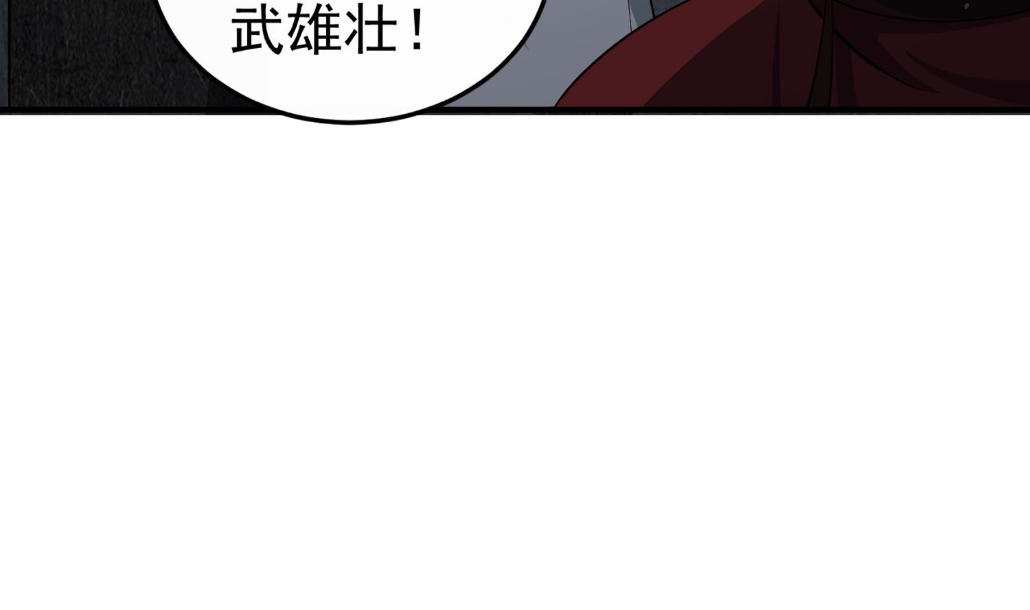 第76话 毒瘴狱(1/2)-第76话