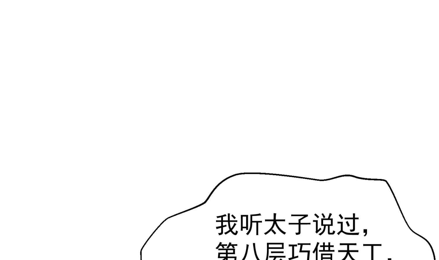 第76话 毒瘴狱(1/2)-第76话