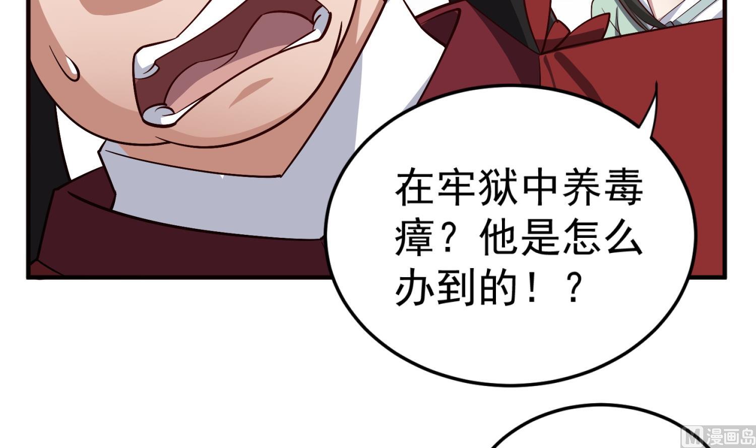 第76话 毒瘴狱(1/2)-第76话