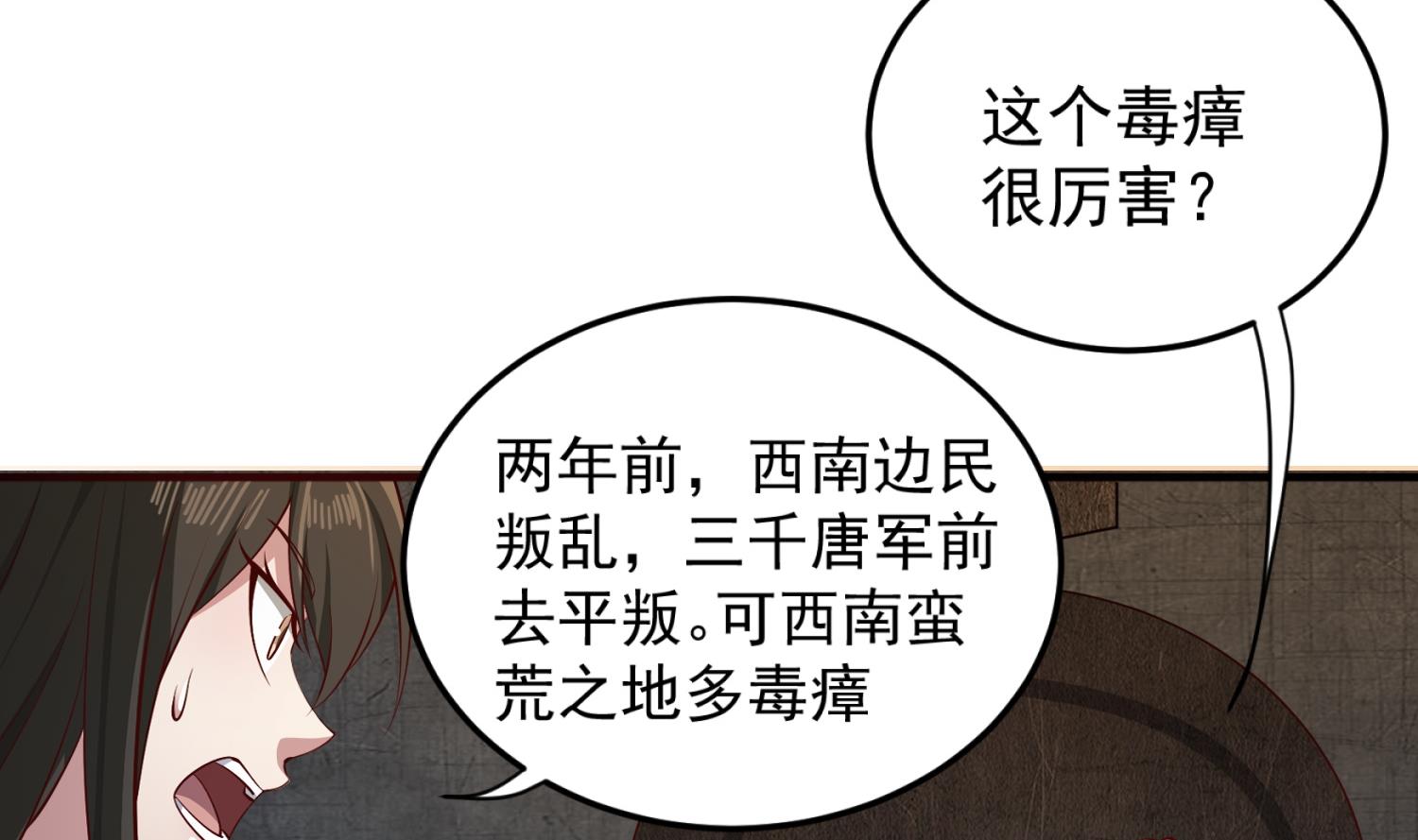 第76话 毒瘴狱(1/2)-第76话