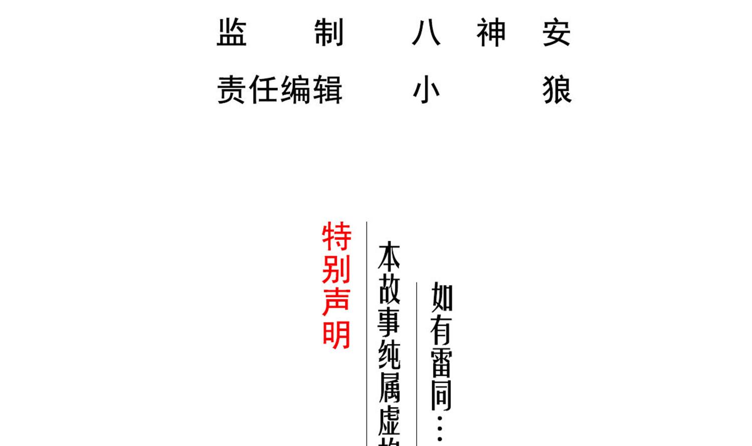 第76话 毒瘴狱(1/2)-第76话