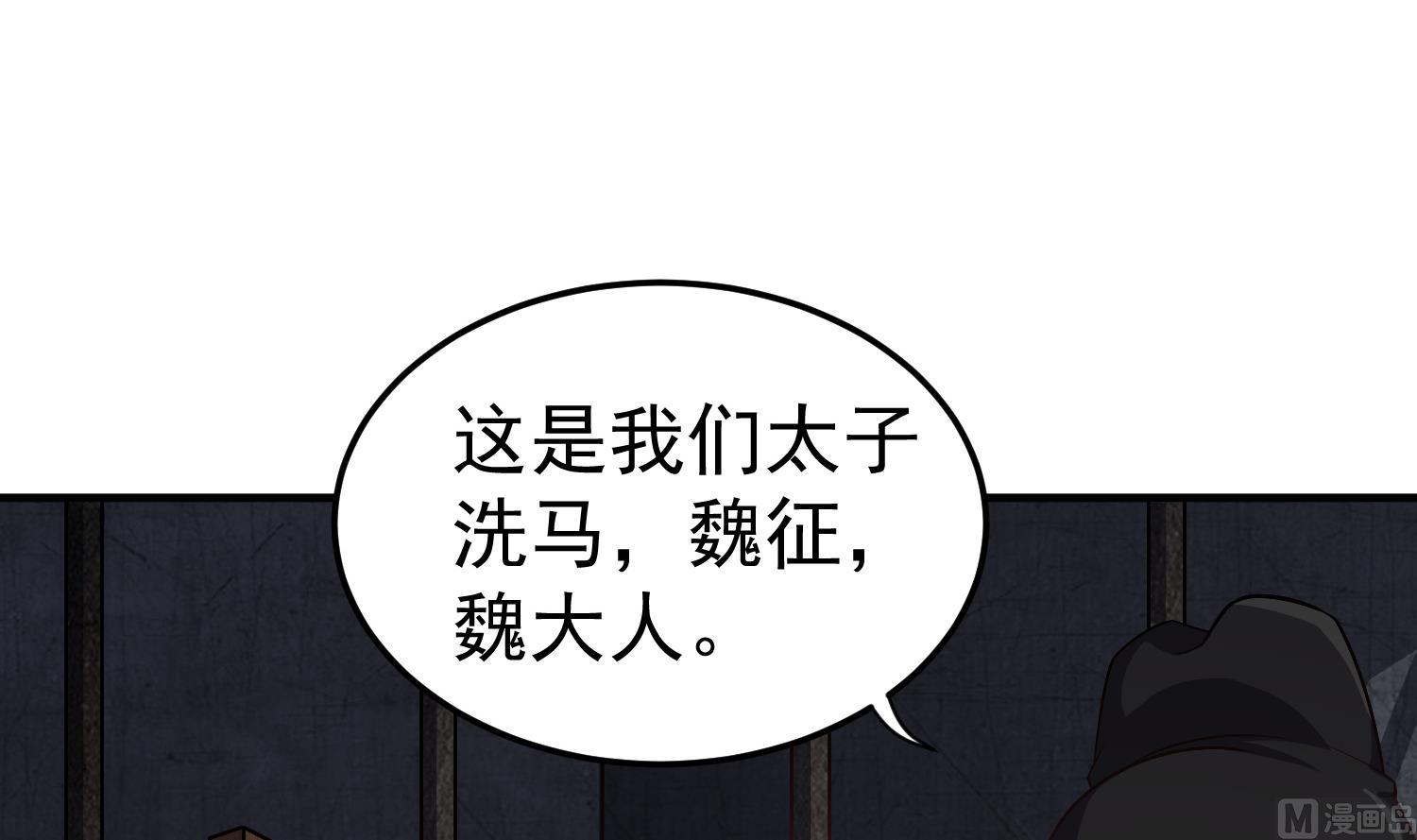 第78话 见到我惊不惊喜？(1/2)-第78话
