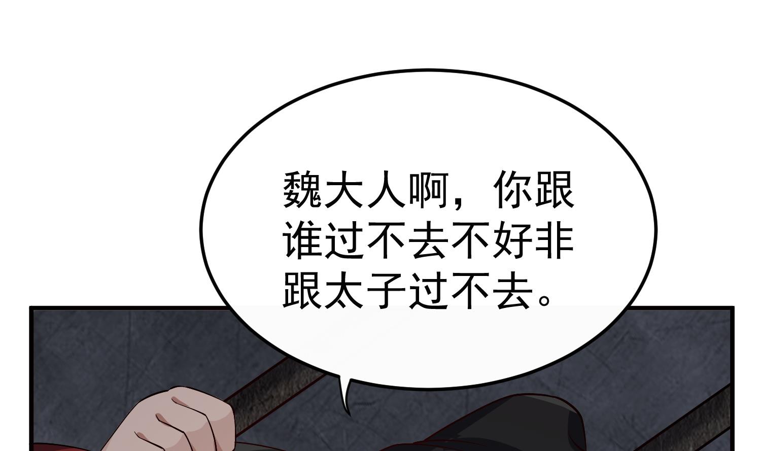 第78话 见到我惊不惊喜？(1/2)-第78话